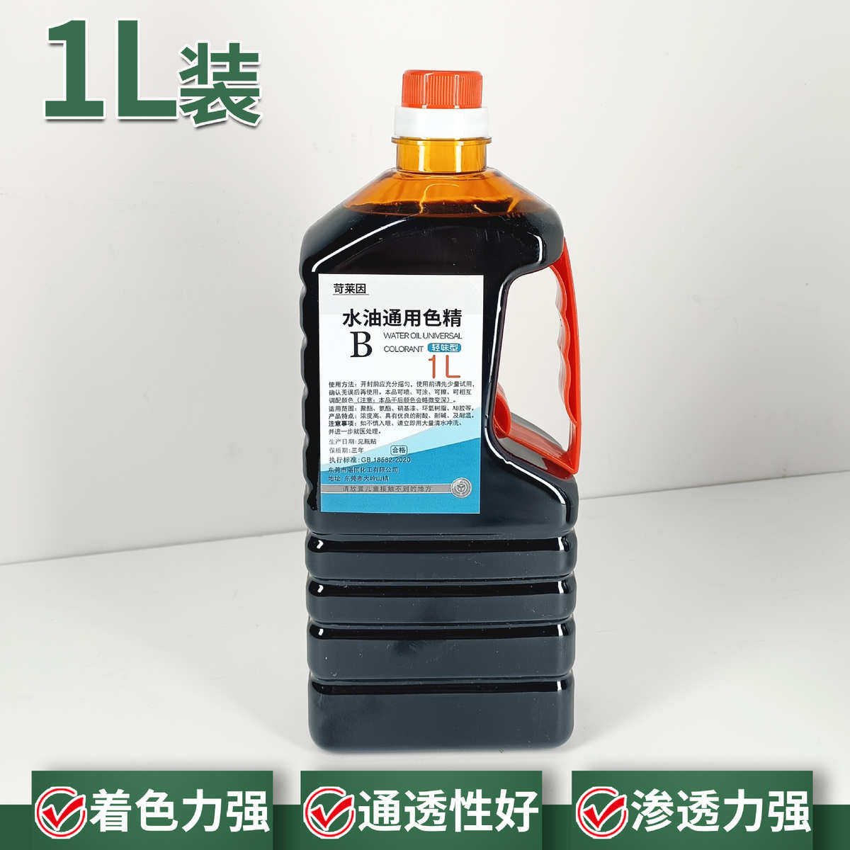 色精水油通用大瓶装木器水性油性漆调色水晶滴胶家具油漆透明色精,基础建材,色精,淘宝优惠券,粉丝福利购,淘宝优惠卷