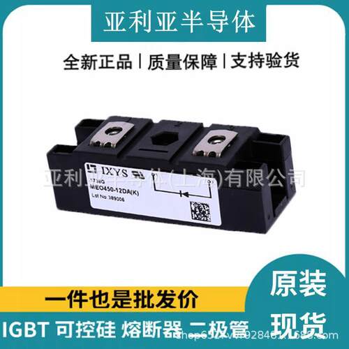 MEO450-12DA MEO500-06DA MEO550-02DA 单相整流桥 原厂原标现货