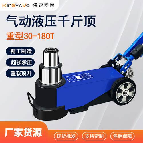 气动液压千斤顶重型车载千斤顶维修工具换胎小货汽车轿车汽修专用
