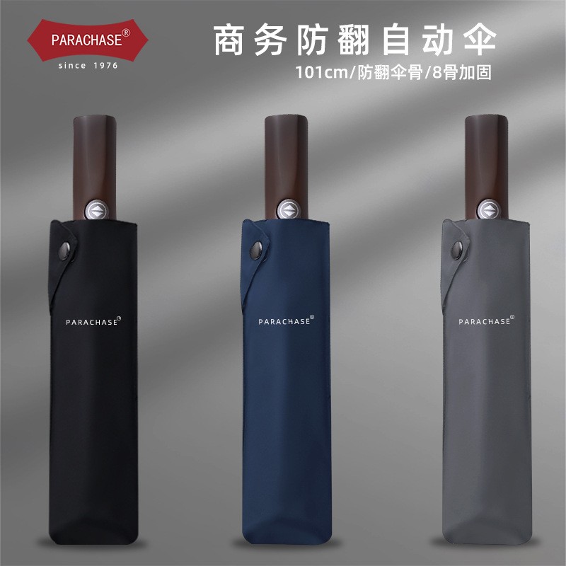 PARACHASE 雨伞全自动男士伞加厚加固超强抗风折叠晴雨两用伞图片