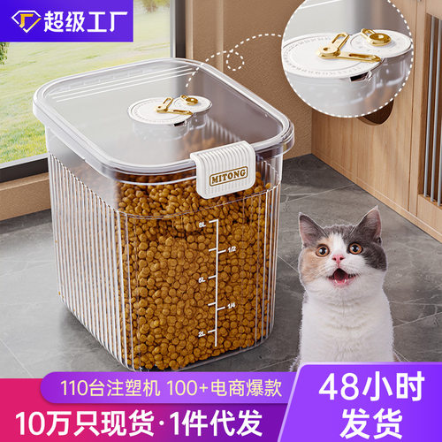 猫粮储粮狗粮密封防虫宠物储粮桶