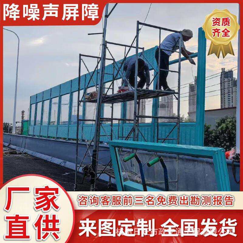 隔音屏障公路金属透明隔音板道路隔音屏高速公路声屏障隔音板