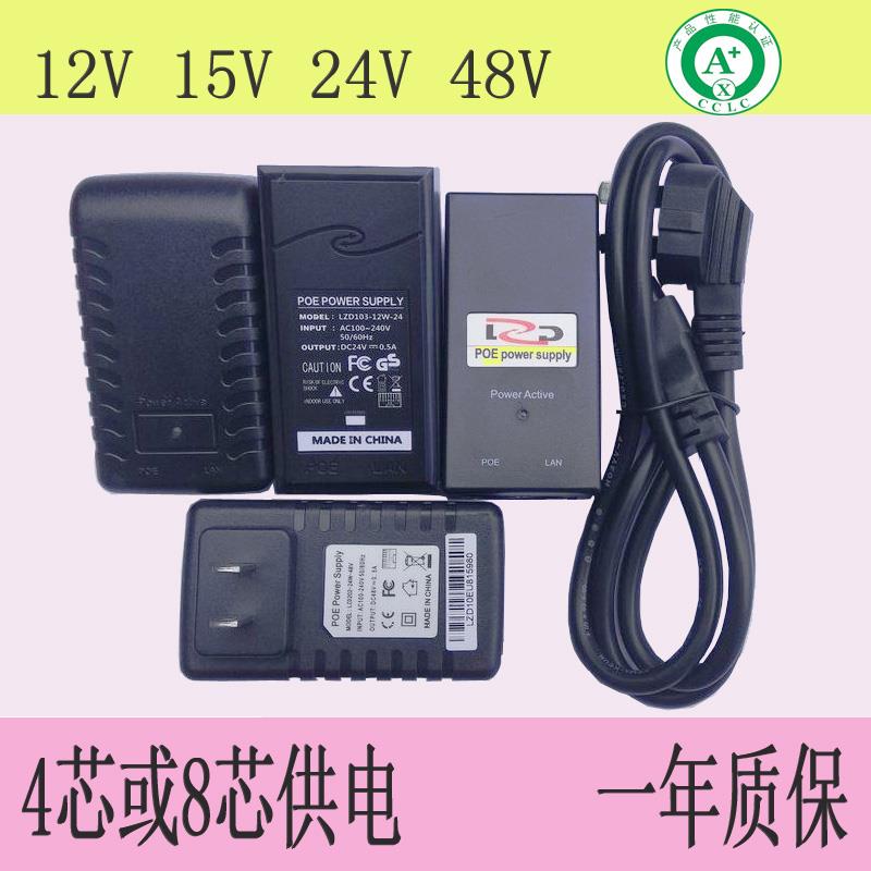 POE电源48V0.5A/24v1A/15V0.8A/24V1APOE供电模块网桥监控通用