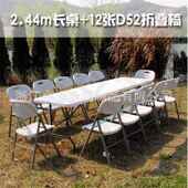 Z24户外折叠桌家用简可折4桌叠商务便捷餐Z122 Z15长桌加长桌椅工