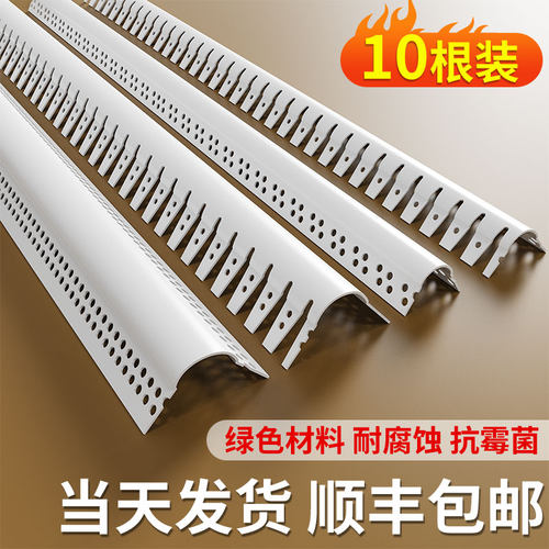 弧形圆弧阳角条线瓷砖大护角条PVC保护条包垭口收口条塑料护墙角