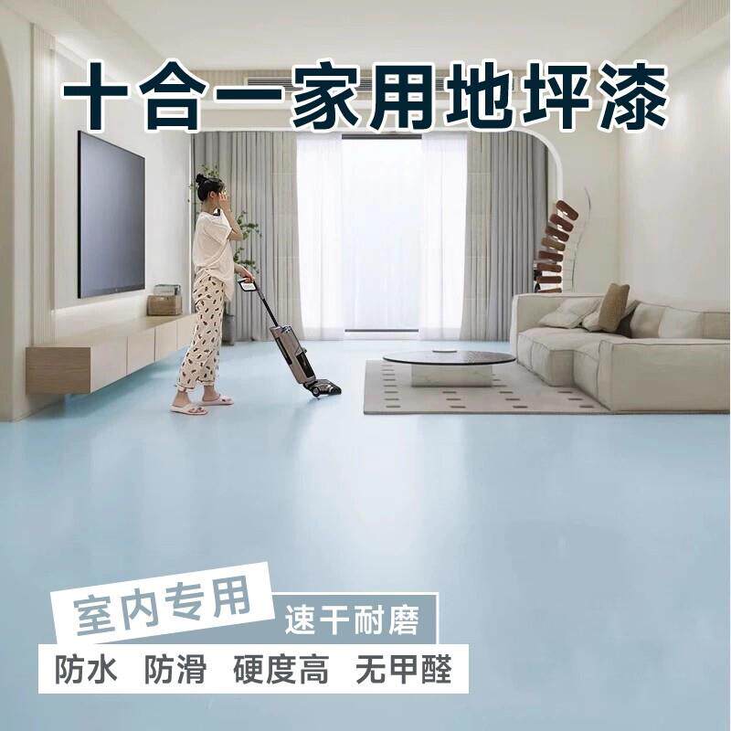 地坪漆水泥地面专用室内家用环氧自流平地面漆防水防滑耐磨地板漆
