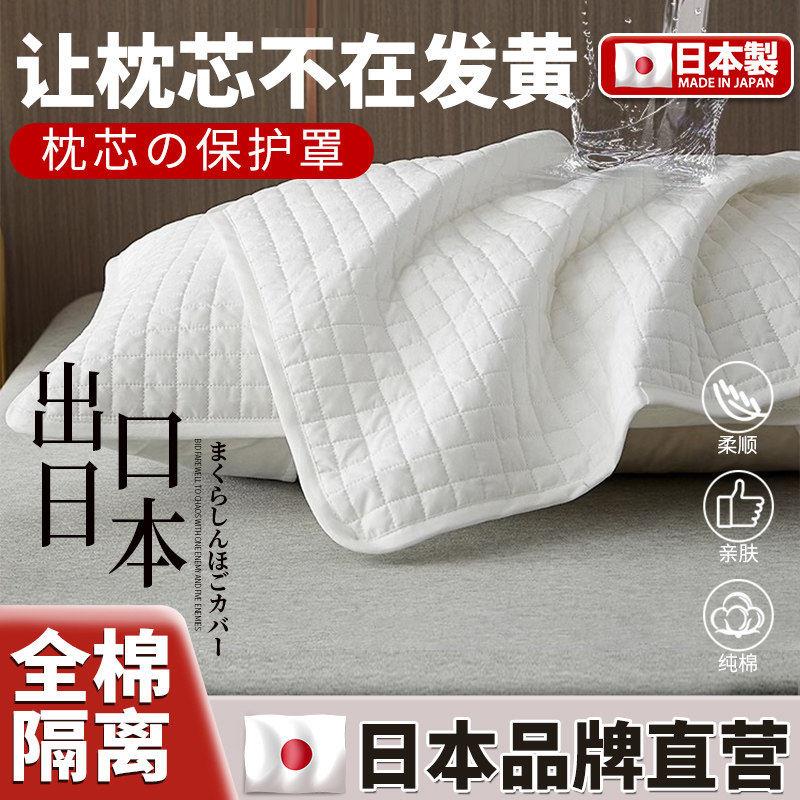 【日本优品】全棉枕套枕芯保护隔离层家用男防头油隔脏枕头套一对
