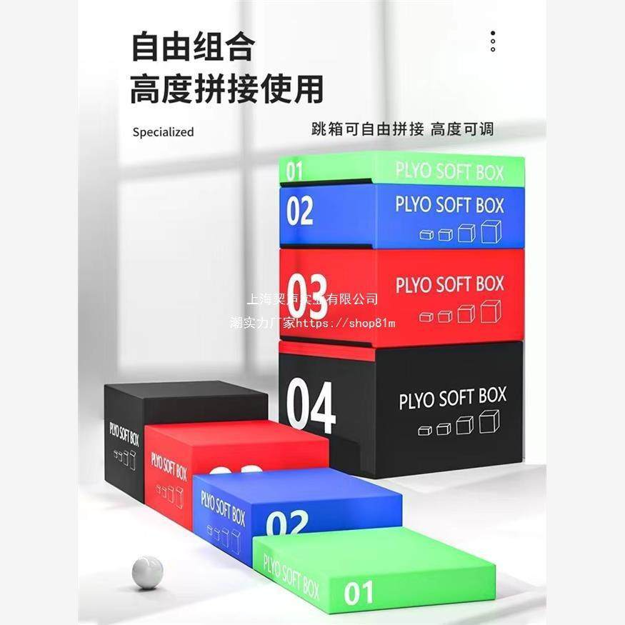 跳箱四合一训练儿童软体四级箱体爆发力弹跳力跆拳道健身房体适能,搬运/仓储/物流设备,其他起重搬运设备,淘宝优惠券,粉丝福利购,淘宝优惠卷