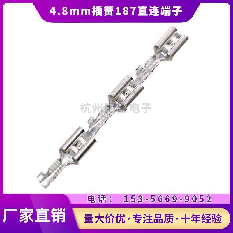 4.8普通插187插簧片端冷压接线端子直连子插子拔式4.8端mm插JBV簧