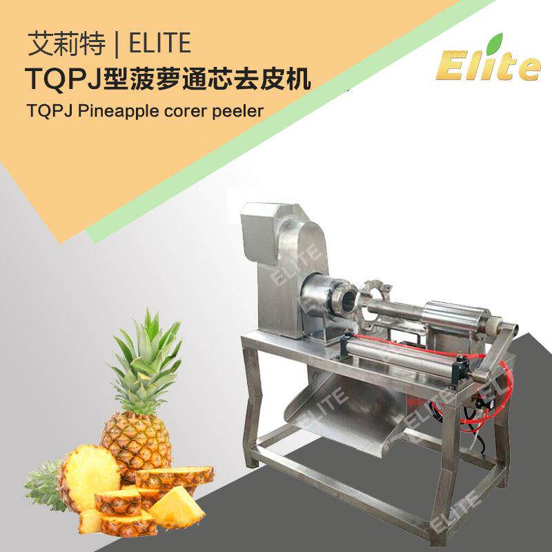 厂家直销菠萝削皮多功能果蔬加工设备小型不锈钢去皮机