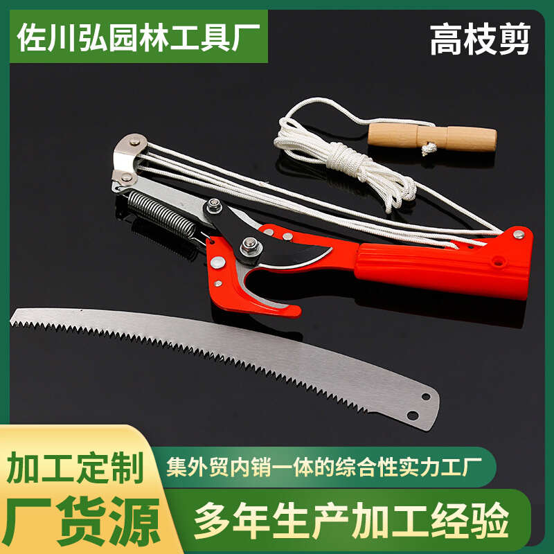 厂家供应SK-5钢高空修枝剪省力滑轮高空修枝剪可伸缩园艺高空剪