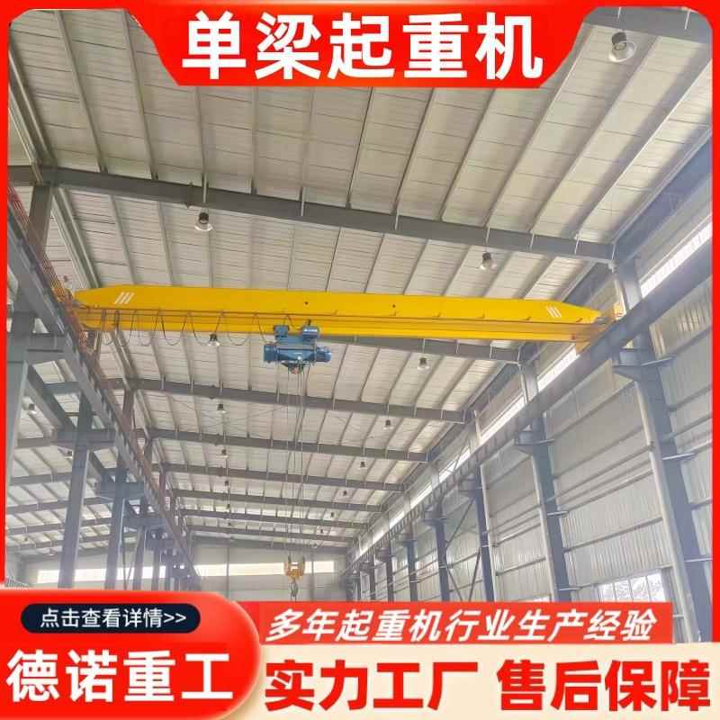 单梁起重机10吨LDA型电动行车桥式天车吊车龙门吊