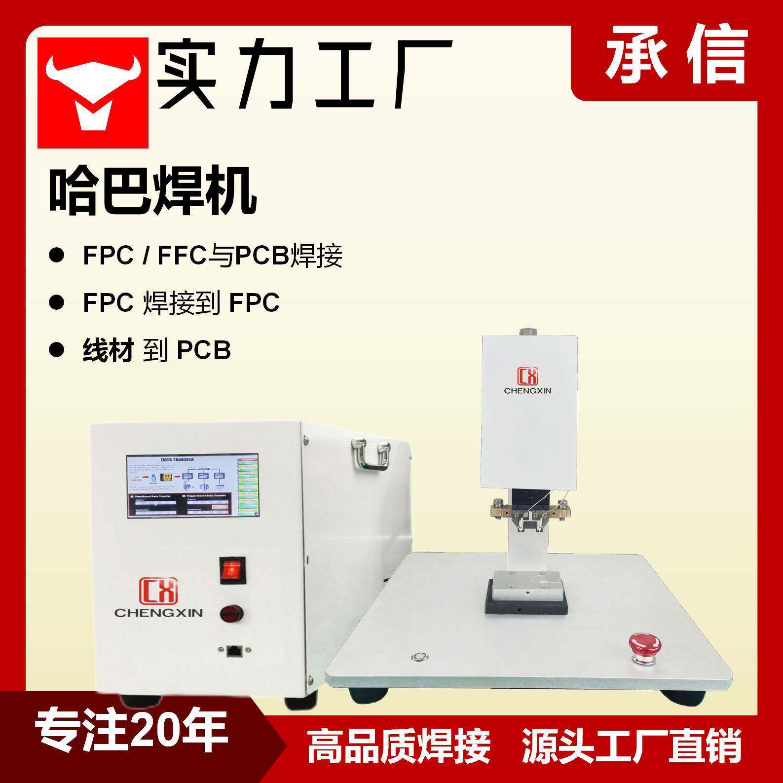 脉冲热压焊锡机FPC压焊机hotbar哈巴焊接机fpc排线焊锡机