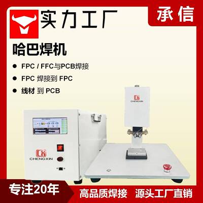 脉冲热压焊锡机FPC压焊机hotbar哈巴焊接机fpc排线焊锡机