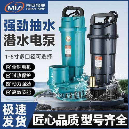 QDX潜水泵家用农用灌溉清水泵小型220V110V英美欧规东南亚pump