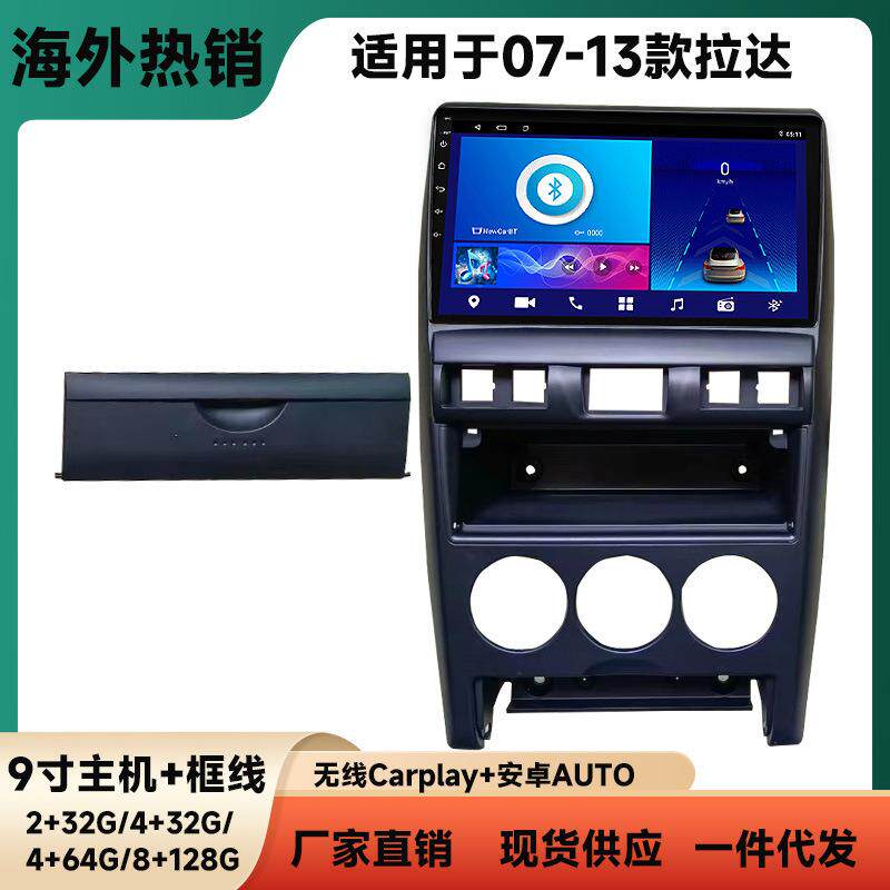 适用于拉达安卓大屏车载导航仪汽车中控改装倒车后视DSP音效