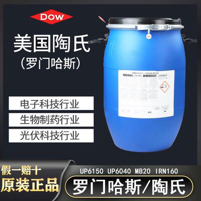 陶氏杜邦罗门哈斯超纯水离子交换树脂UP6150核子级半导体抛光树脂