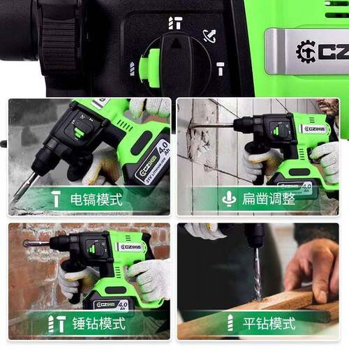 创无充刷创造电锤电式锂电锤家用小型多功能钻锤镐电无线轻型电造