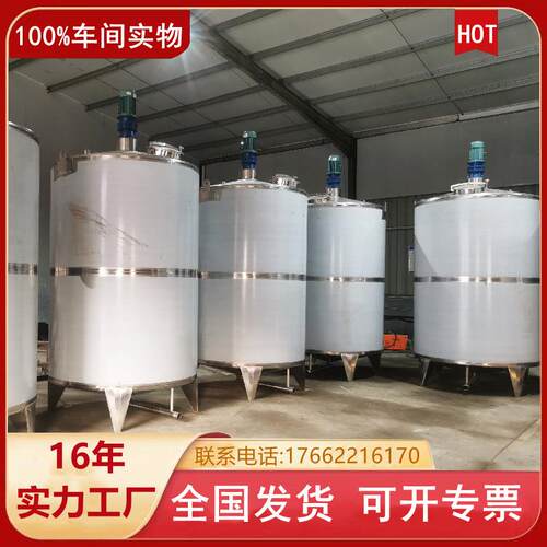 德仁食品级304不锈钢内盘管蒸汽加热搅拌罐外夹套降温5吨搅拌机