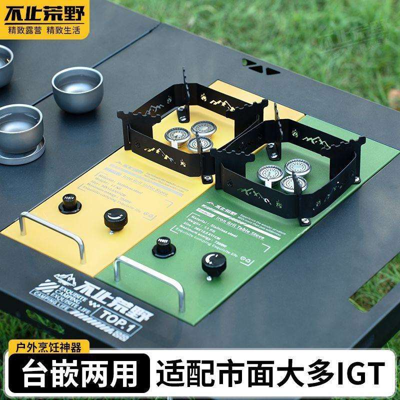 半单元猛火炉IGT炉便携收纳户外炉卡式炉烧水烧烤炉特厚套装配件