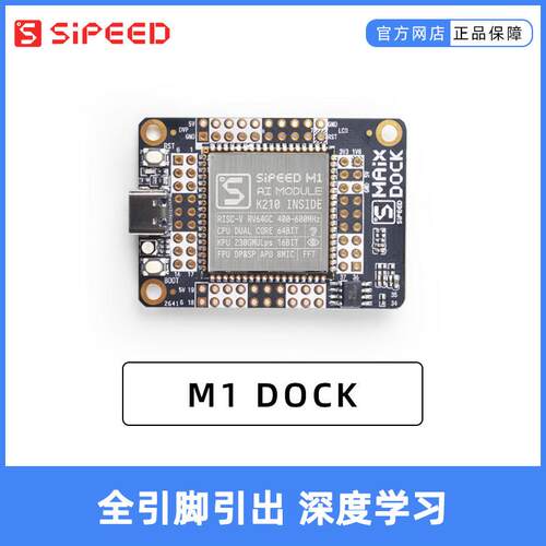Sipeed Maix Dock K210 AI+lOT 深度学习 视觉 开发板