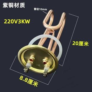3kw380V6kw 开水器加热管 220v 电热开水器电热管发热管 9kw 88mm