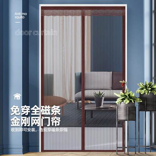 夏季防蚊门帘金刚网整条全磁铁条防蝇纱门窗家用魔术贴免打孔门帘
