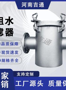 厂家供应CB/T497-2012船用吸入粗水滤器适用海水淡水管路粗水滤器