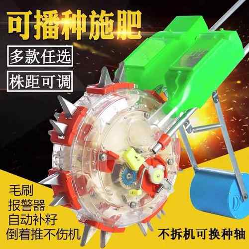 撒肥器棉花大豆花生玉米播种器滚轮点播机精量播种施肥一体播种机