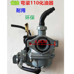 彎梁車110大陽(yáng)嘉陵宗申力帆隆鑫DY100摩托車配件化油器老年三輪車