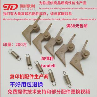 6001 8001 7500 适用 弹簧 8000 7001定影分离爪 齿轮 理光MP7502