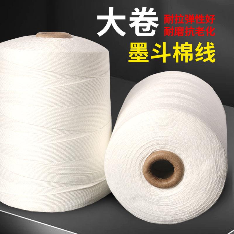 家装大化棉墨斗专用线 线木工画 划线 线水电工弹线 线装修建筑施