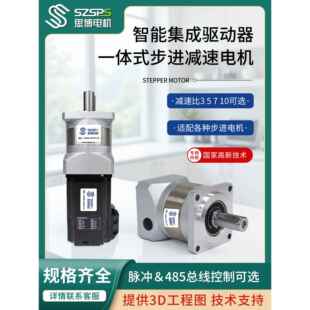 CAN控制驱动器可选 一体化行星减速步进电机 485 IP系列 脉冲