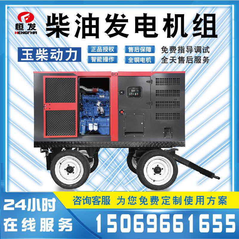 120kw移动拖车玉柴动力柴油发电机组矿石生产线深井打井机供电用