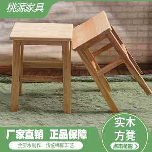 传统四方凳实木凳子板凳家用成人培训课室凳茶台简约浴室原木方凳