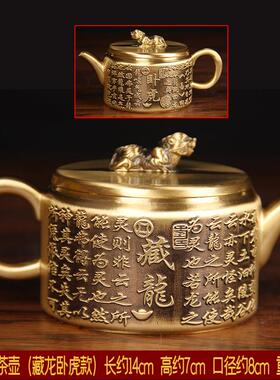 新款黄百福茶壶茶杯耐摔铜藏铜龙客虎器家居茶卧具办公室厅装饰品