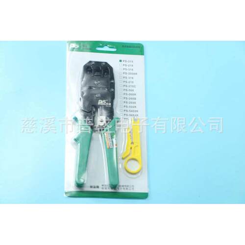 钳钳压钳网络用普多功能-网络三三合一网络压线315盛钳ps接