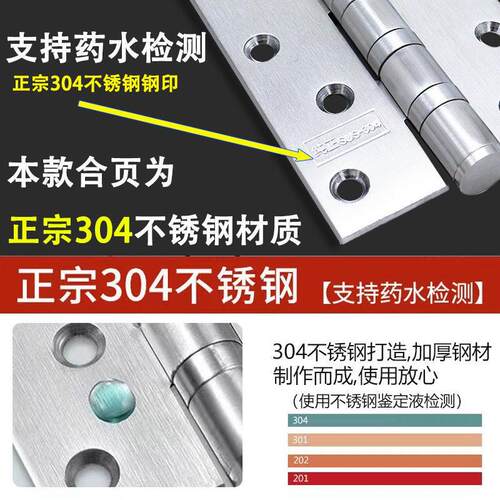 304不锈钢合页木门房门大门4寸5寸静音轴承大门重型加宽加厚折页