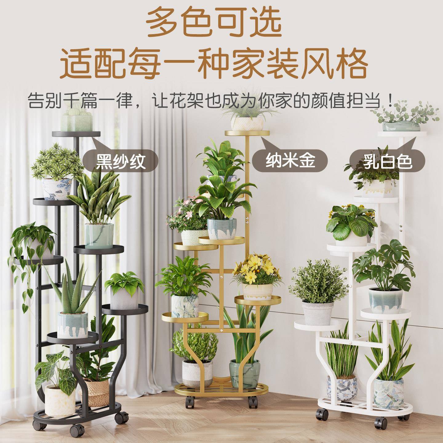 架子客厅落式阳台置花物物架铁艺地多肉LH花架H9花盆放置架可移动