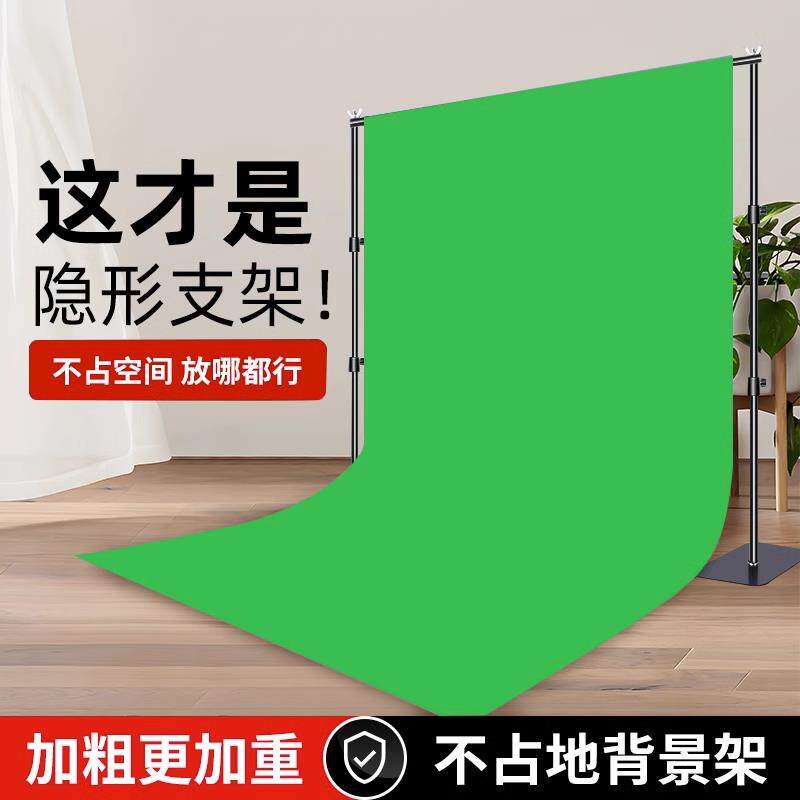 【隐形可伸缩】绿幕背景布可携式背景支架拍照专用抠像布摄影棚布