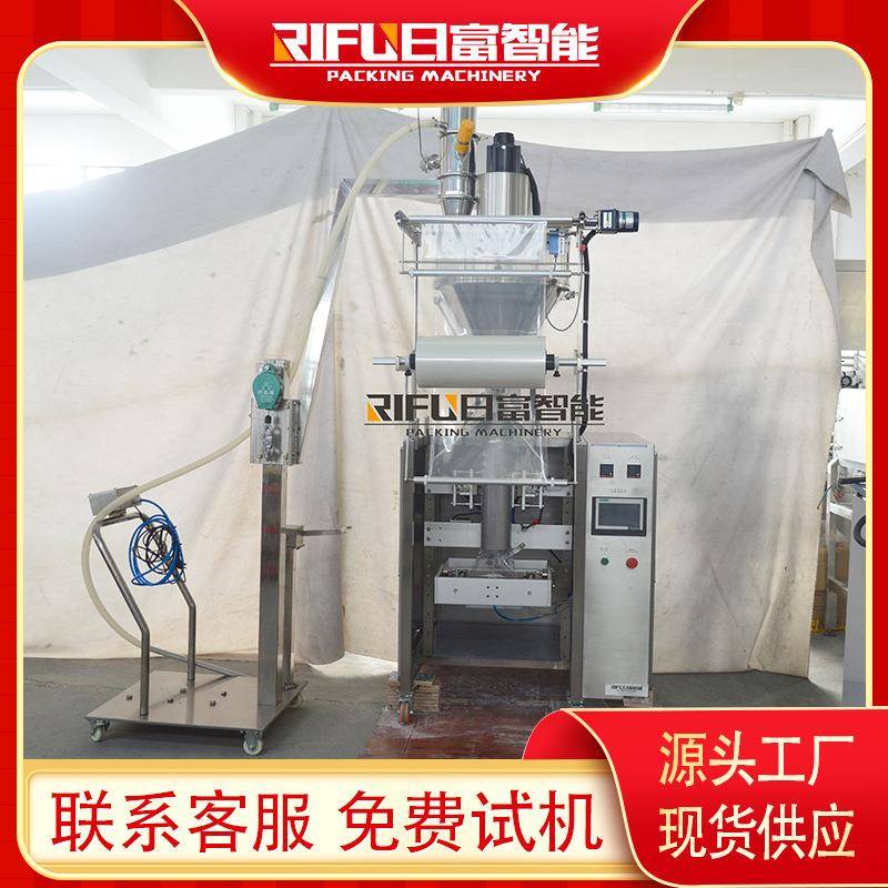 全自动真空上料机奶粉豆粉袋装包装机调味品立式粉末包装设备