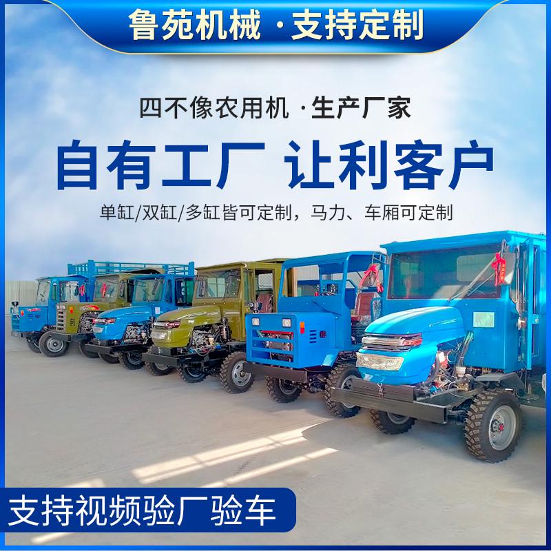 多功能四驱农夫车农用运输车四不像载重拉货全地形柴油四轮拖拉机
