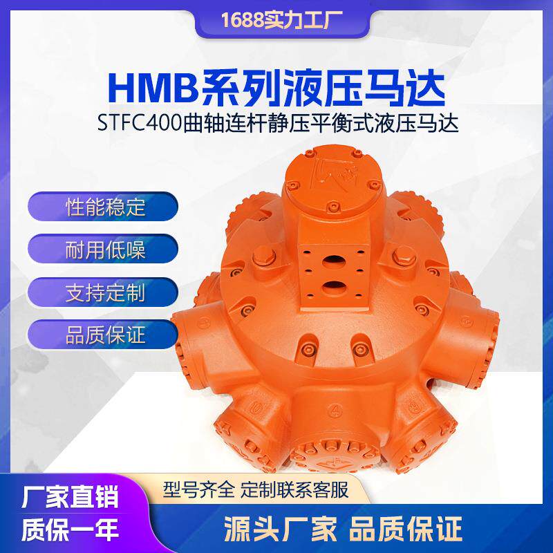 液压马达柱塞马达STAFFAHMB060/080/100/270/325/400STFC海天
