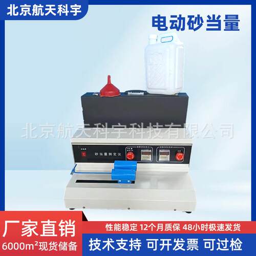 新标准电动砂当量试验仪集料砂当量试验仪电动砂当量试验器厂家