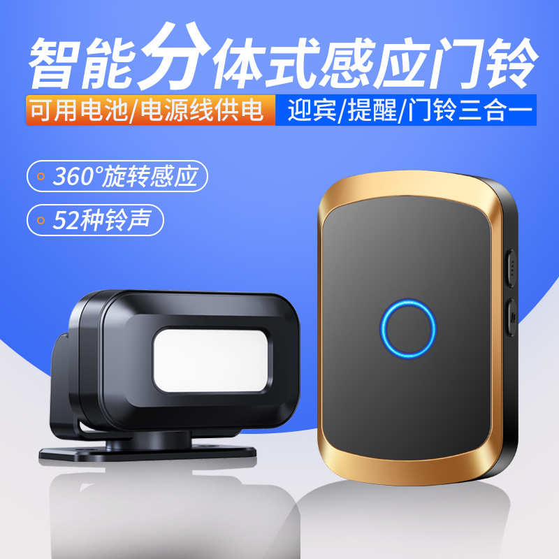 进店铺报警器分体式店语音提示门铃超市门口欢迎光临进感应器迎宾