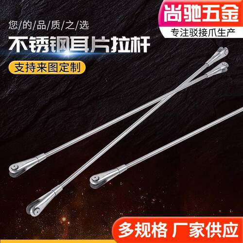 【折扣价】不锈钢拉杆不锈钢雨栅拉杆不锈钢雨栅吊杆玻璃不锈钢支