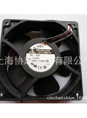 ADDA协禧AD1212MB-F51 12038 12V 12厘米滚珠散热风扇