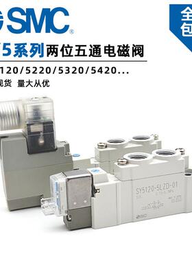 SMC电磁阀SY5120/5220/5320-4/5/6LZ/LD/LZE/LZD DZ DD-01C4-C6C8