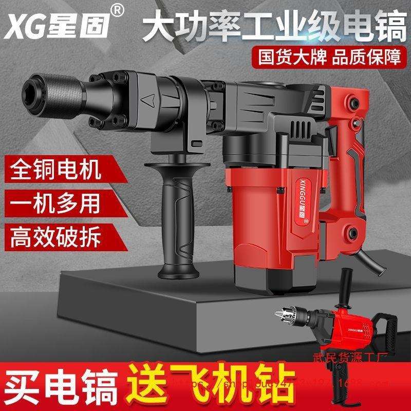 重型电镐大功率混凝土工业级拆墙水电安装开槽锤搞破碎工具其他