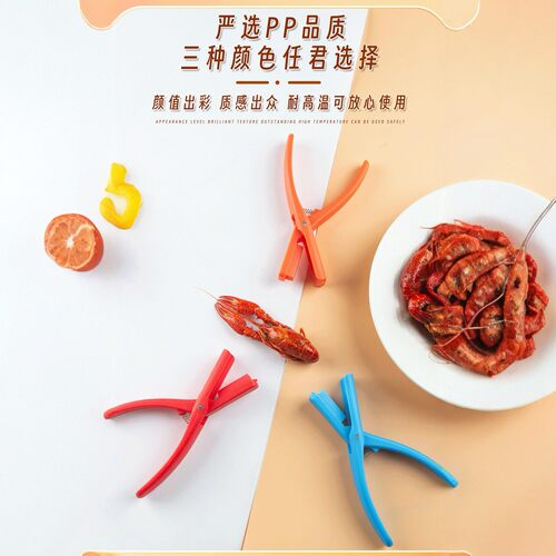 New lobster shell remover and meat extractor, spicy garlic l